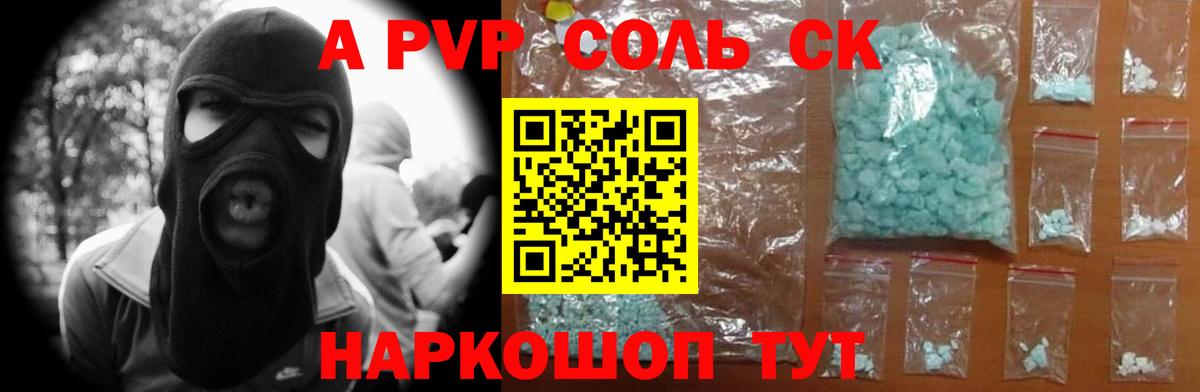A-PVP СК КРИС  Вход с VPN  A PVP  Усть-Лабинск 