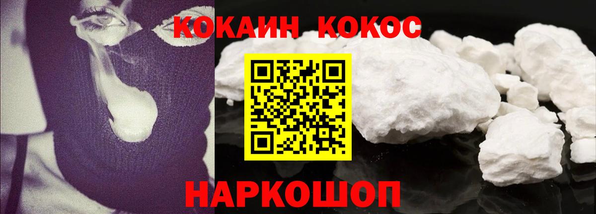 КОКАИН  Кокаин Columbia  Вход с VPN  Усть-Лабинск 