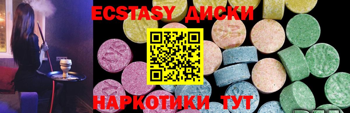 ЭКСТАЗИ  Вход с VPN  Ecstasy 99%  Усть-Лабинск  Ecstasy louis Vuitton 