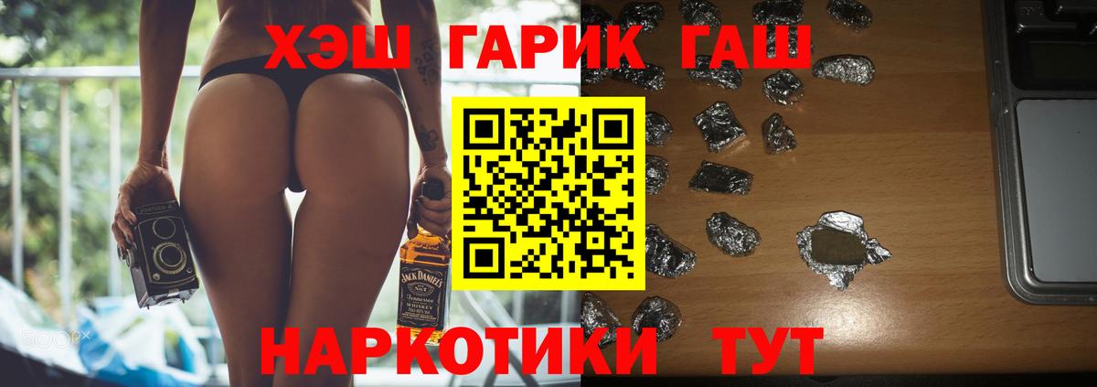 ГАШ  ГАШИШ убойный  Усть-Лабинск  Вход с VPN  ГАШИШ Cannabis 