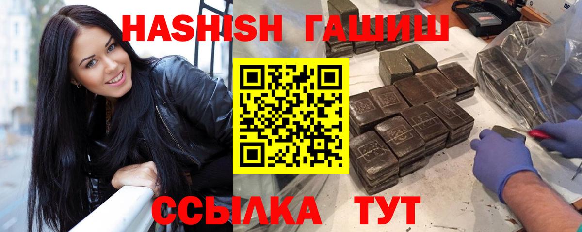 ГАШИШ Изолятор Усть-Лабинск