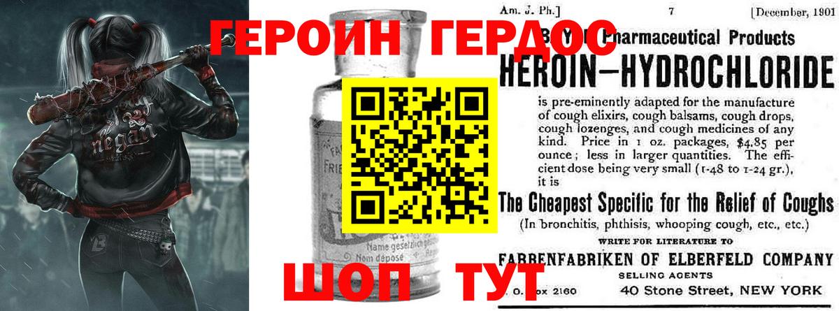 Героин  Вход с VPN  Усть-Лабинск  ГЕРОИН хмурый 
