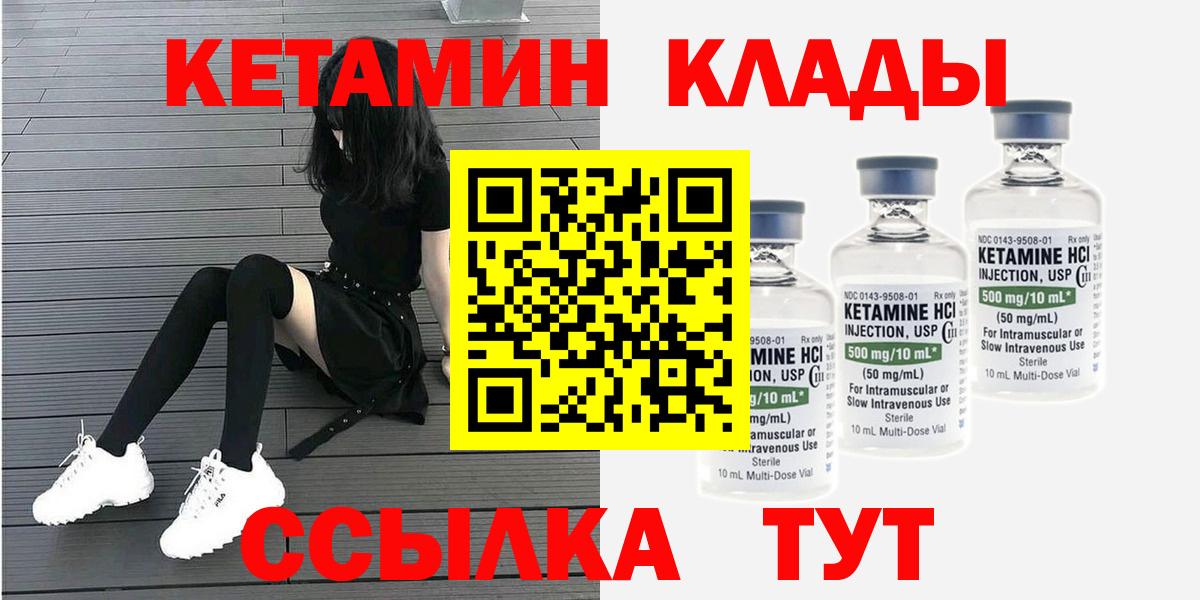 Кетамин VHQ  Вход с VPN  Усть-Лабинск 