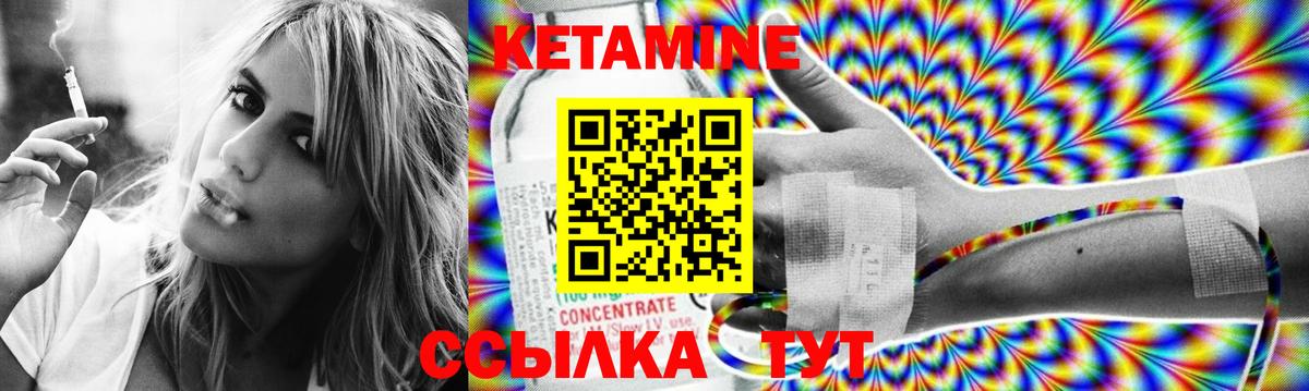 КЕТАМИН ketamine Усть-Лабинск