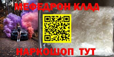 меф Бугуруслан