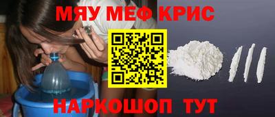 меф Бугуруслан