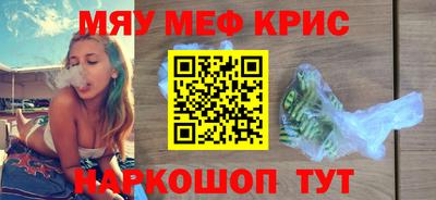 меф Бугуруслан