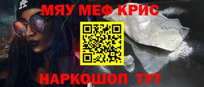 меф Бугуруслан