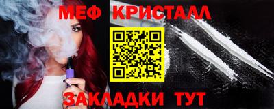 меф Бугуруслан
