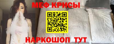 меф Бугуруслан