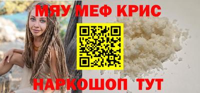 меф Бугуруслан