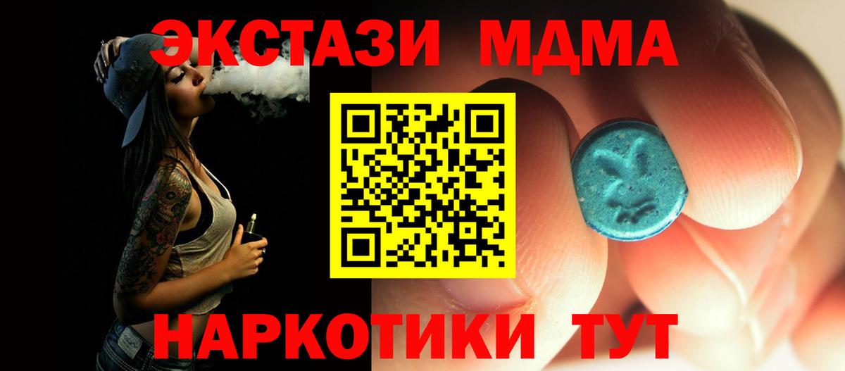 МДМА молли Усть-Лабинск