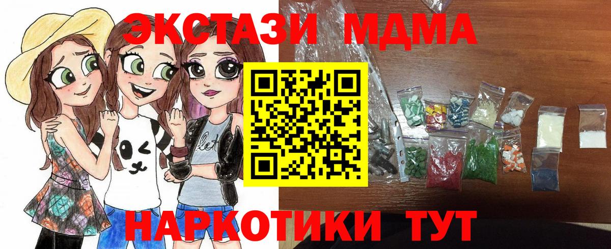 MDMA crystal  МДМА молли  Усть-Лабинск  Вход с VPN 