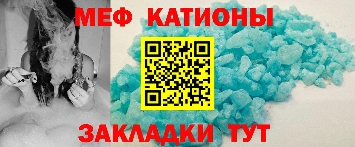 Меф мяу мяу кристаллы Усть-Лабинск