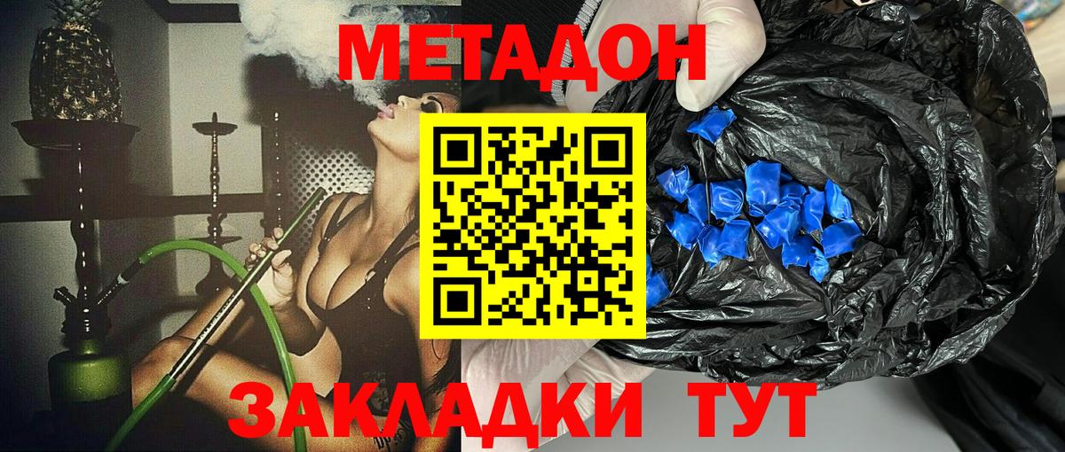 Усть-Лабинск  Метадон VHQ  Метадон VHQ  Вход с VPN 
