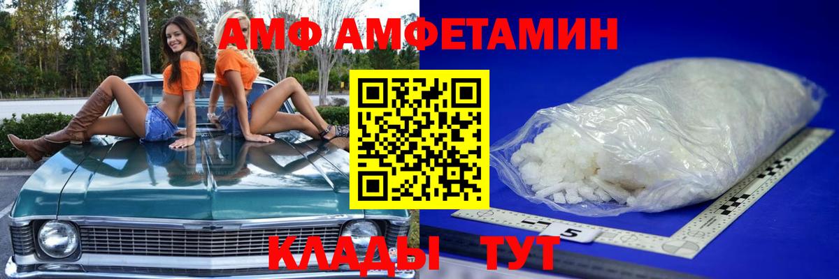 МЕТАМФЕТАМИН пудра Усть-Лабинск