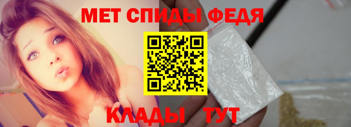 Первитин  Метамфетамин Methamphetamine  Метамфетамин Methamphetamine  Вход с VPN  Усть-Лабинск 