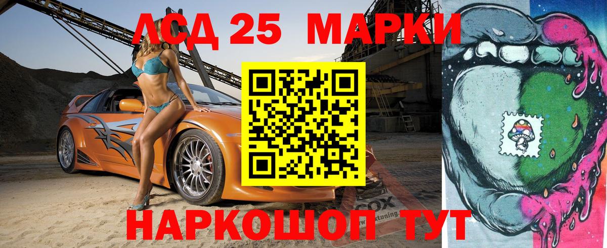 Усть-Лабинск  Марки NBOMe 1,8мг  Вход с VPN 