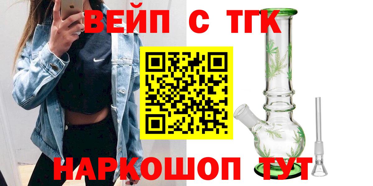 ТГК гашишное масло Усть-Лабинск
